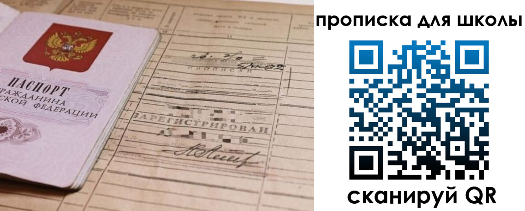 прописка поиск в Реже