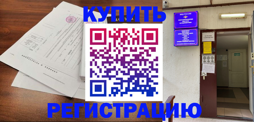 регистрация для школы в Реже